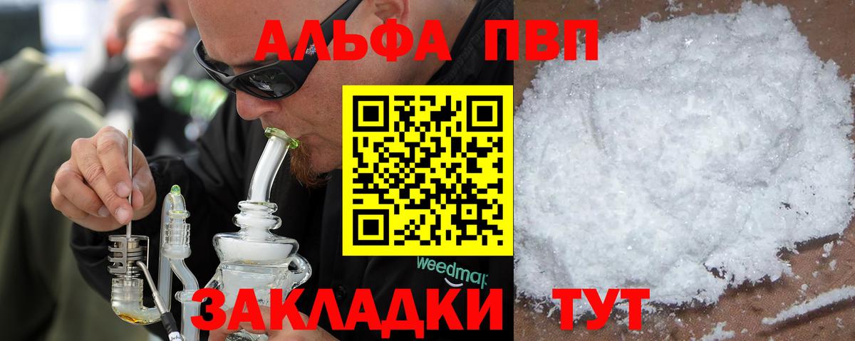 Минеральные Воды  APVP СК КРИС  А ПВП  Альфа ПВП VHQ  A PVP мука  Вход с VPN 
