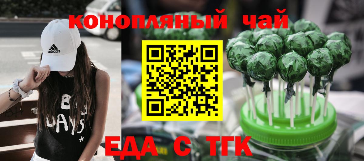 Минеральные Воды  Cannafood марихуана  Вход с VPN 