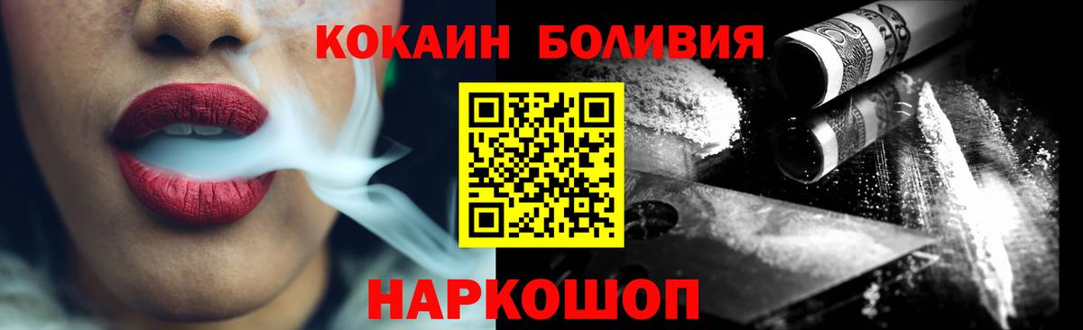Минеральные Воды  Cocaine FishScale  COCAIN  Вход с VPN 