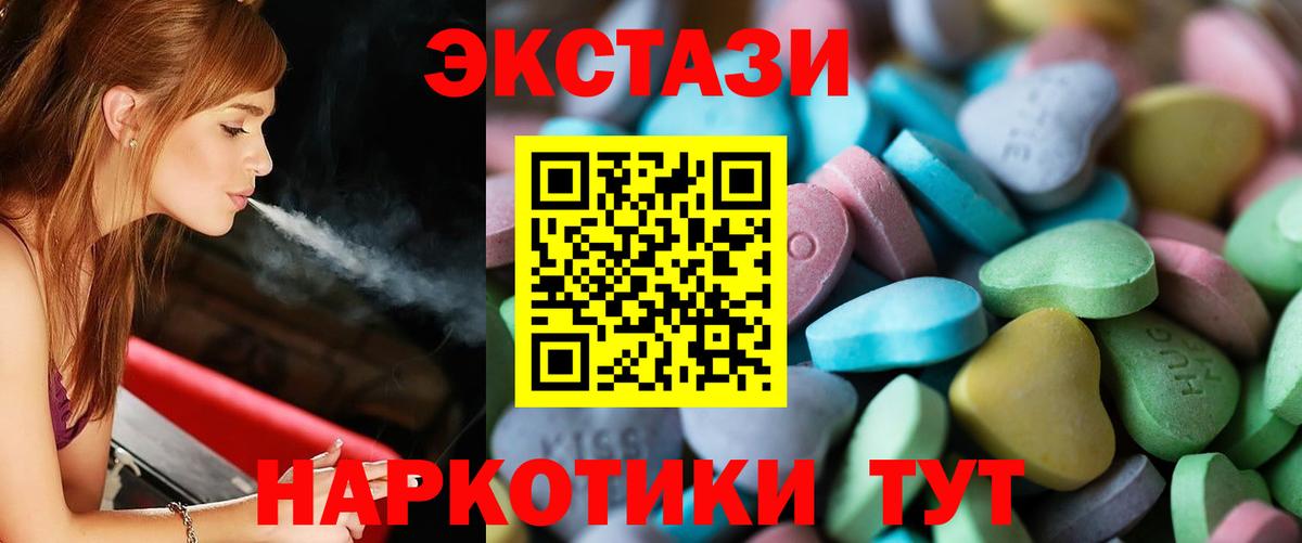 Ecstasy TESLA  Вход с VPN  Минеральные Воды  Экстази  Ecstasy бентли 