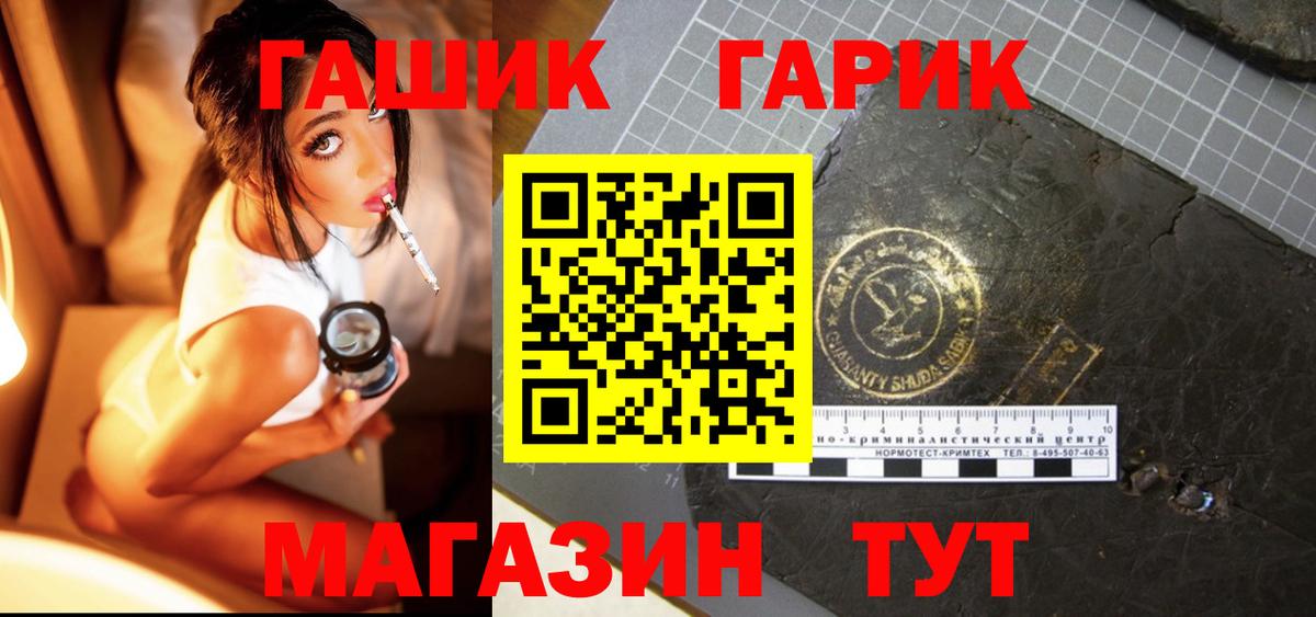 ГАШИШ индика сатива  Вход с VPN  Минеральные Воды 