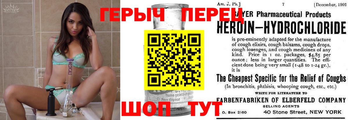 ГЕРОИН белый Минеральные Воды
