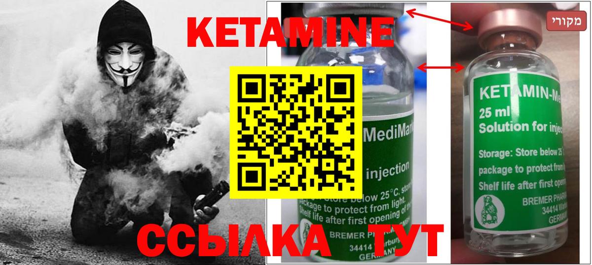 Минеральные Воды  Кетамин ketamine  Вход с VPN 