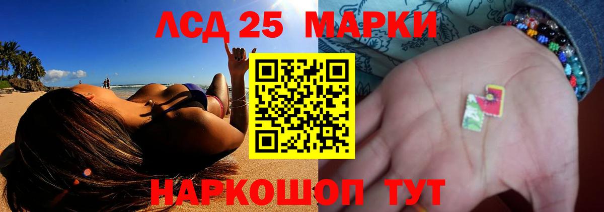 Лсд 25 экстази  Лсд 25 экстази кислота  Вход с VPN  Минеральные Воды 