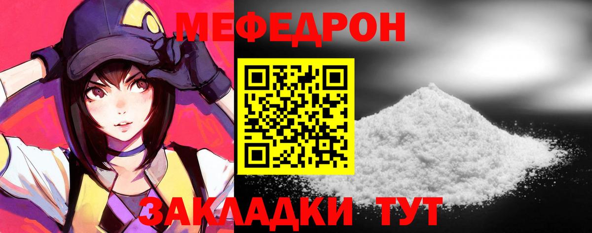 Меф кристаллы Минеральные Воды