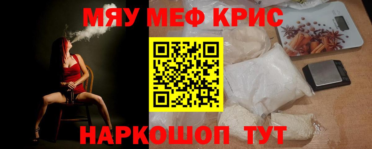 Меф  МЕФ мука  даркнет сайт  Минеральные Воды  Вход с VPN 