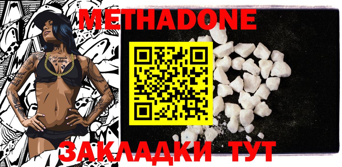 МЕТАДОН мёд Минеральные Воды