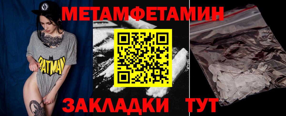 Минеральные Воды  Метамфетамин витя  Вход с VPN 